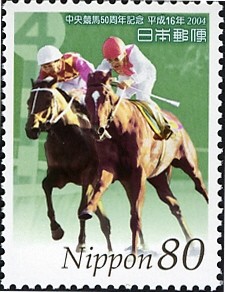 Colnect-899-562-Ten-Point-and-Tosho-Boy-at-the-22nd-Arima-Memorial-Stakes.jpg