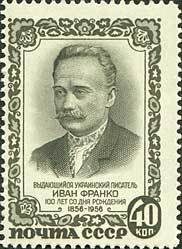 Colnect-193-194-Ivan-Ya-Franko-1856-1916-Ukrainian-author.jpg