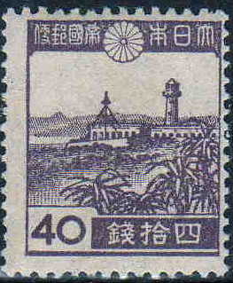40sen_stamp_in_1944.JPG