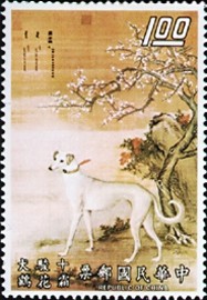 Colnect-1781-711-Ancient-Painting-Ten-Prized-Dogs.jpg