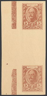 1915_money_imperf_15k_gp.jpg