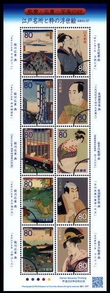 Colnect-1531-599-Sheet-Edo-Famous-Places-and-Neat-Ukiyoe-4th-Issue.jpg