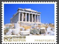 Colnect-3541-806-Acropolis-Athens-Greece.jpg
