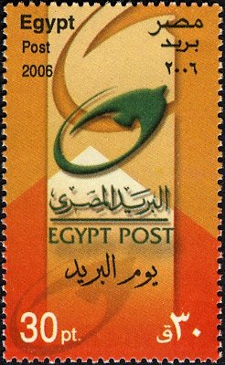 Colnect-4554-139-World-Post-Day---Egypt-Post.jpg