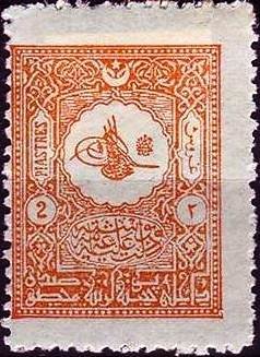 Colnect-1437-325-Internal-post-stamp---small-Tughra-of-Abdul-Hamid-II.jpg