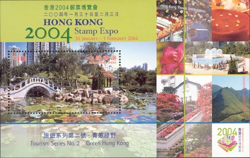 Colnect-1818-538-HONG-KONG-2004-Stamp-Expo-Tourism-No-2-Green-Hong-Kong.jpg