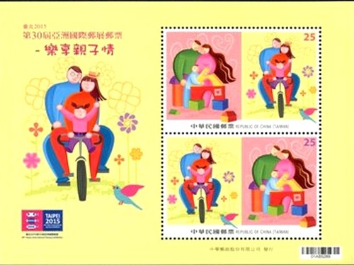 Colnect-2694-679-TAIPEI-2015-Stamp-Exhibition-Family-Comes-First.jpg