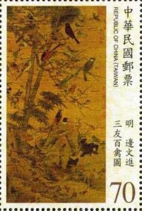 Colnect-5153-531-Ancient-Chinese-Painting--ldquo-Three-Friends-and-a-Hundred-Birds-rdquo-.jpg