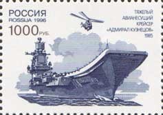 Colnect-522-146-Aircraft-carrier--quot-Admiral-Kuznetsov-quot--1985.jpg