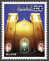 Colnect-1997-311-Urakami-Cathedral.jpg