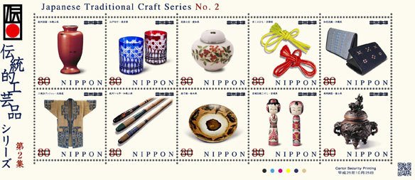 Colnect-2004-639-Japanese-Traditional-Crafts-Series-2.jpg