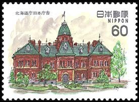 Colnect-768-808-Hokkaido-Prefectural-Government-Building-Sapporo.jpg