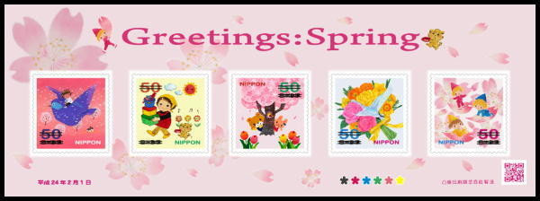Colnect-1559-242-Sheet-Selfadhesive-Greetings-Spring-2012-Cherry-Blossom.jpg