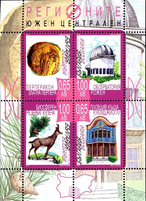 Colnect-2520-146-The-Regions-of-Bulgaria.jpg