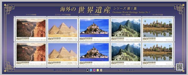 Colnect-2003-390-Overseas-World-Heritage-Sites-Series-1.jpg