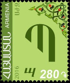 Colnect-3505-047-Armenian-Alphabet.jpg