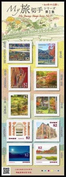 Colnect-3536-262-My-Journey-Stamp-Series-No1.jpg