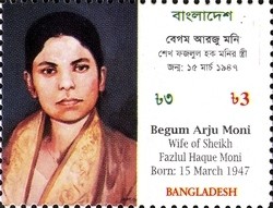 Colnect-959-314-National-Mourning-Day---Begum-Arju-Moni.jpg