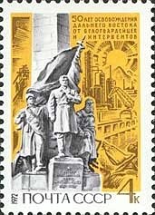 Colnect-1061-741-Labour-heroes-monument-Khabarovsk.jpg