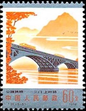 Colnect-3652-961-Bridge-across-the-Shangyeh-Saumen.jpg