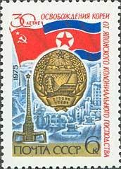 Colnect-194-648-30th-Anniversary-of-Liberation-Korea.jpg