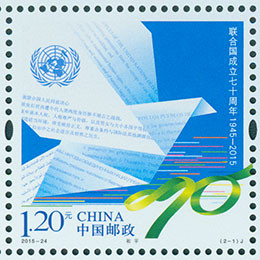 Colnect-3128-293-70th-Anniversary-of-the-United-Nations.jpg