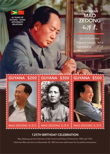 Colnect-5057-390-125th-Anniversary-of-Birth-of-Mao-Zedong.jpg