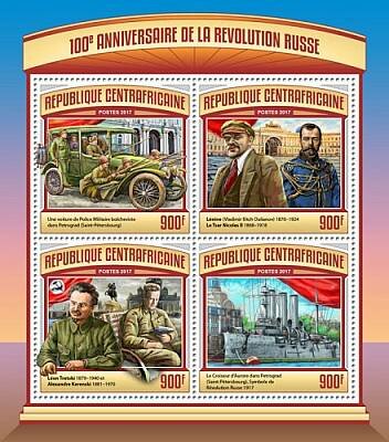 Colnect-5499-251-The-100th-Anniversary-of-the-Russian-Revolution.jpg