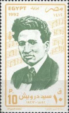 Colnect-3379-456-Sayed-Darwish-1882-1923-musician.jpg