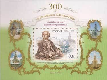 Colnect-1086-230-300th-Anniversary-of-the-Birth-of-MVLomonosov.jpg