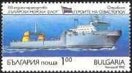 Colnect-450-056-100th-anniversary-of-Bulgarian-merchant-fleet.jpg