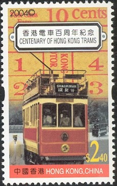 Colnect-518-462-Centenary-of-Hong-Kong-Trams.jpg