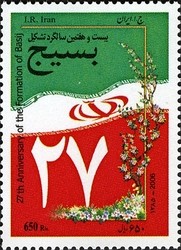 Colnect-816-683-27th-Anniversary-of-the-Formation-of-BASIJ.jpg