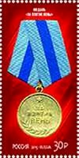 Colnect-2929-375-Medal--For-the-Capture-of-Vienna-.jpg