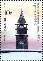 Colnect-420-664-Bell-Tower-of-Kizhsky-Churchyard.jpg