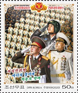 Colnect-7545-442-Military-Parade-For-75th-Anniversary-of-North-Korea.jpg