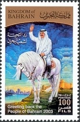 Colnect-1420-448-King-Hamad-bin-Isa-al-Khalifa-waving-on-a-horse.jpg