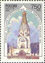 Colnect-190-749-St-Aleksei-Cathedral-Leipzig.jpg