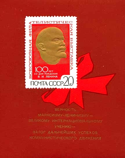 Colnect-2115-063-V-I-Lenin-see-whole-photo-of-Type-II.jpg