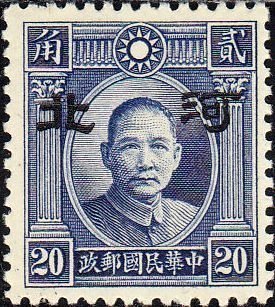 Colnect-2228-062-Sun-Yat-sen-with-Hopei-overprint.jpg