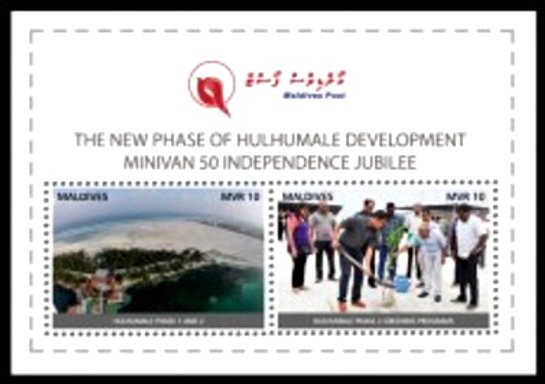 Colnect-4245-263-The-New-Phase-of-Hulhumale-Development.jpg