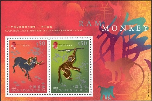 Colnect-1819-803-Gold--amp--Silver-Stamp-Sheetlet-on-Lunar-New-Year-Animals---Ram.jpg