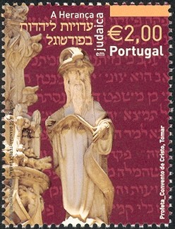Colnect-568-179-The-Jewish-Heritage-in-Portugal.jpg