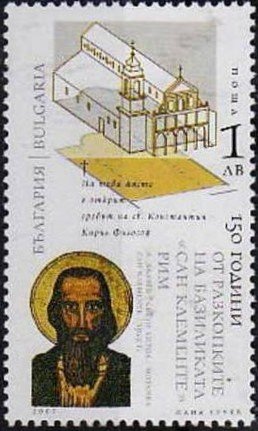 Colnect-1839-829-Holy-Cyril-of-philosopher-Mosaic-sketch-of-the-Church.jpg
