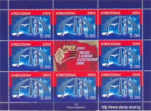 Stamp_of_Kyrgyzstan_60pobeda.jpg