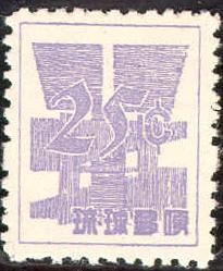 Colnect-197-713-Yen-Symbol--amp--Denom.jpg