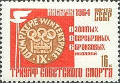 Colnect-193-823-Soviet-Victories-in-9th-Winter-Olympic-Games.jpg