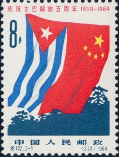 Colnect-831-654-Flags-of-Cuba-and-China.jpg