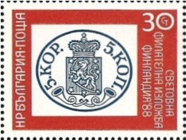 Colnect-1803-868-Stamp-Finland-No-1.jpg