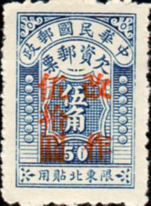 Colnect-3022-843-Postage-due-overprint.jpg